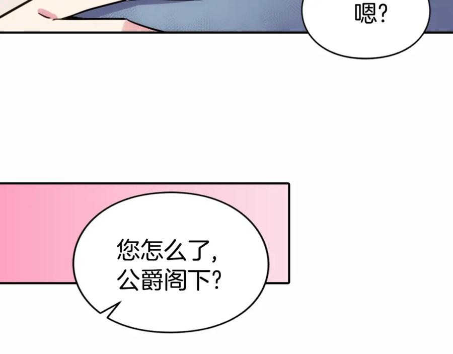 《阿黛尔的冷面公爵》第21话 新的戒指 第108页