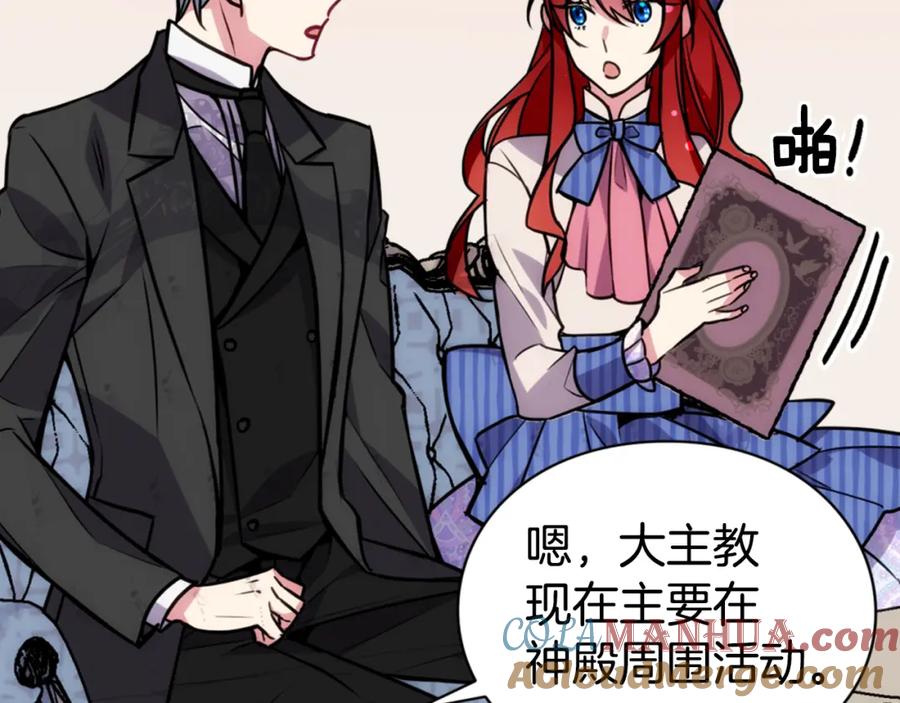 《阿黛尔的冷面公爵》第21话 新的戒指 第25页