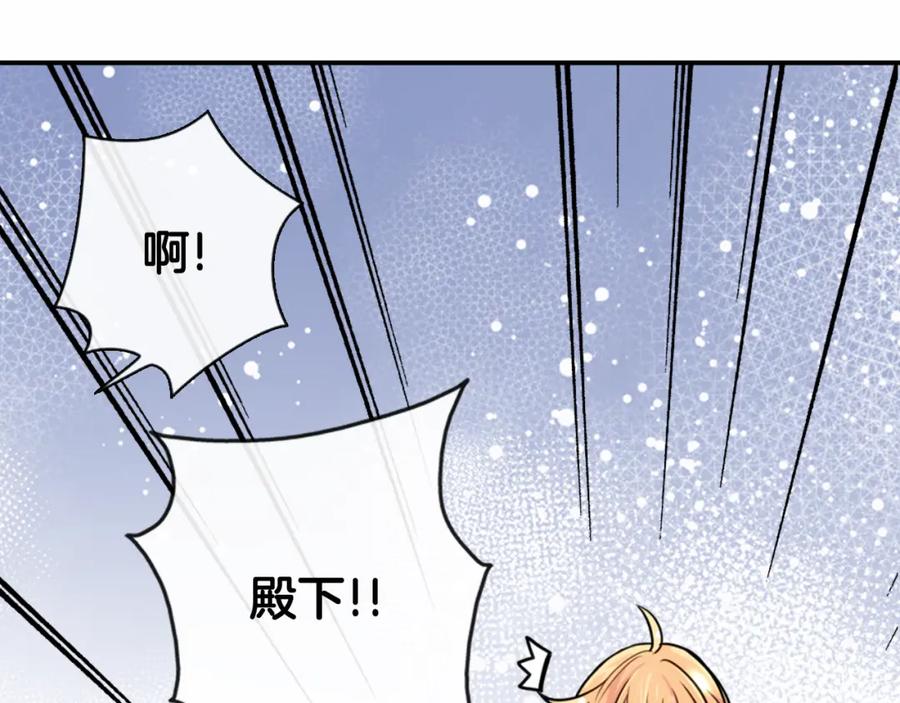 《阿黛尔的冷面公爵》第21话 新的戒指 第71页
