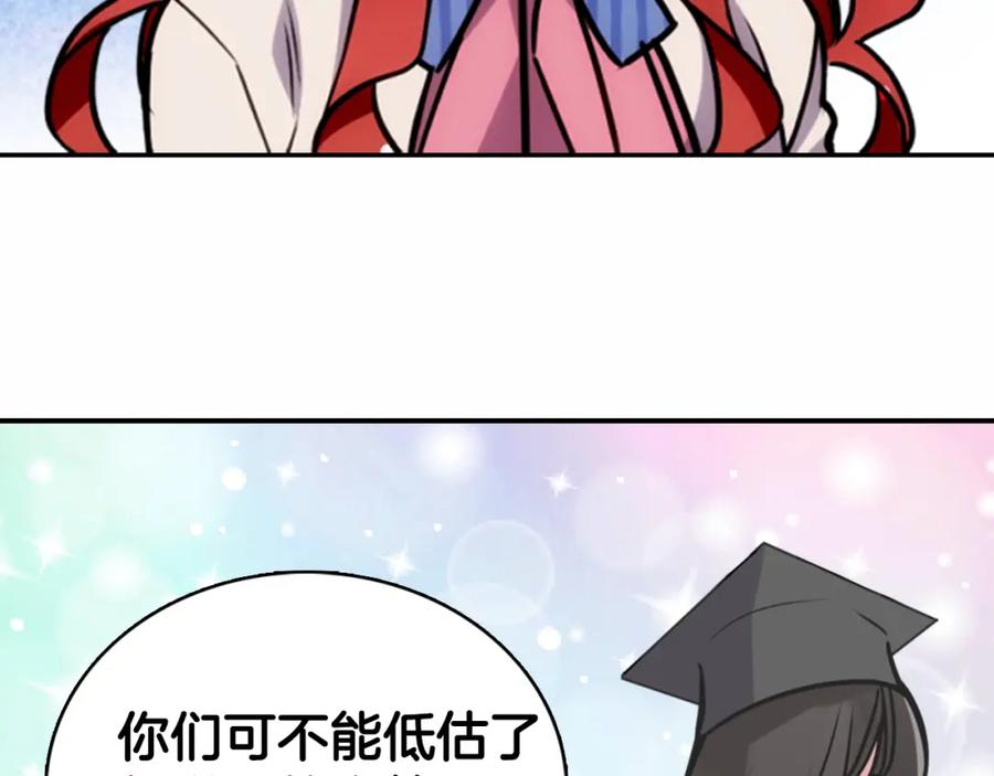 《阿黛尔的冷面公爵》第21话 新的戒指 第56页