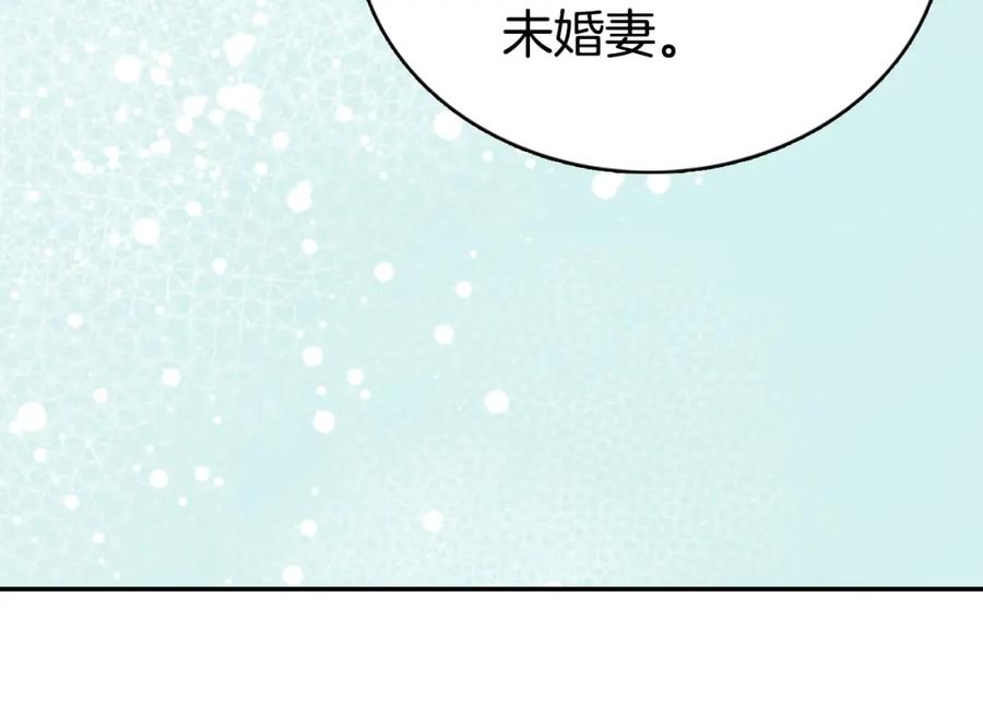 《阿黛尔的冷面公爵》第21话 新的戒指 第132页