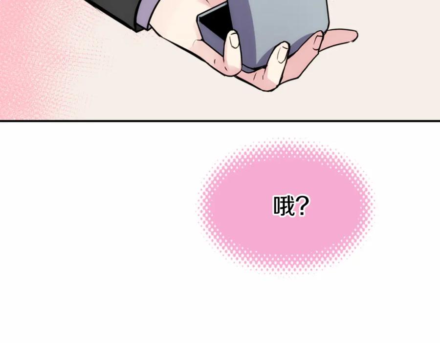 《阿黛尔的冷面公爵》第21话 新的戒指 第114页