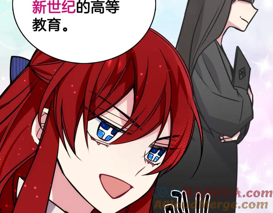 《阿黛尔的冷面公爵》第21话 新的戒指 第57页