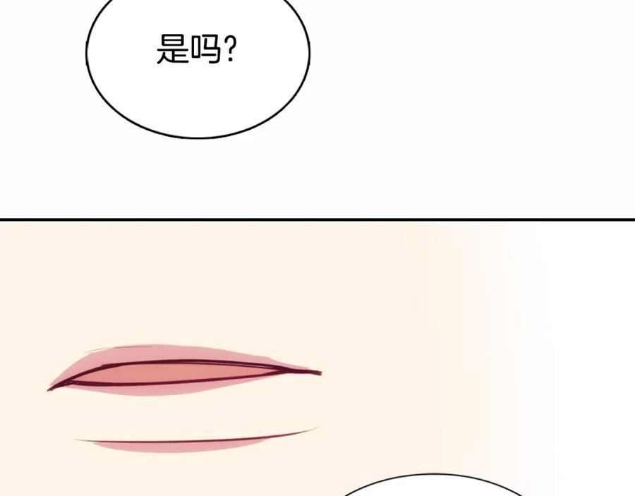 《阿黛尔的冷面公爵》第21话 新的戒指 第102页