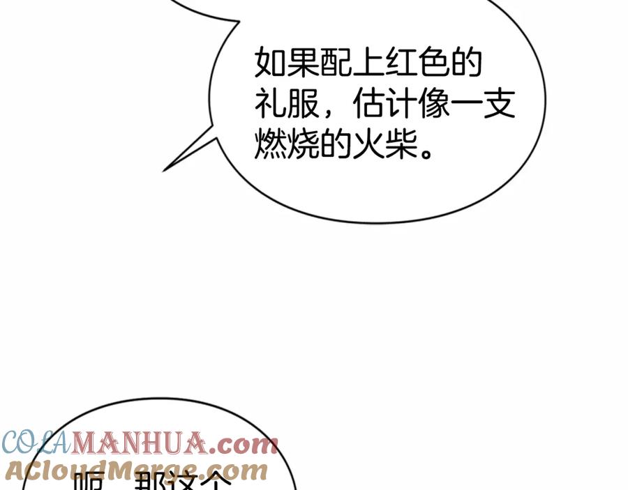 《阿黛尔的冷面公爵》第21话 新的戒指 第13页