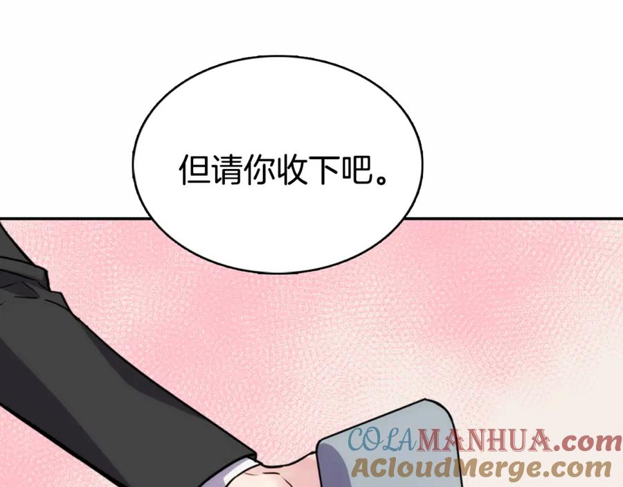《阿黛尔的冷面公爵》第21话 新的戒指 第113页