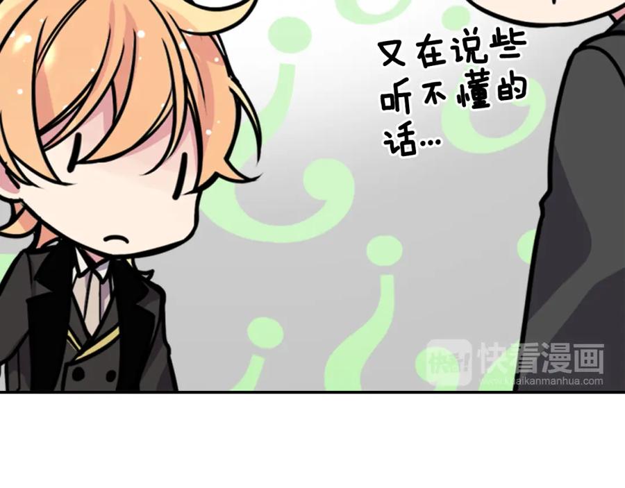 《阿黛尔的冷面公爵》第21话 新的戒指 第60页