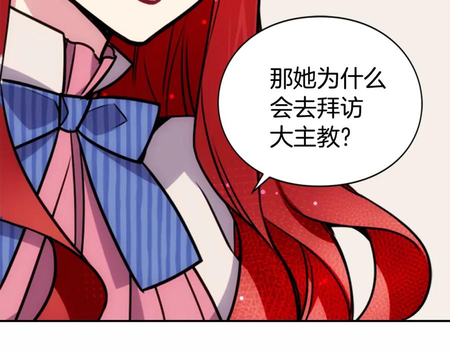 《阿黛尔的冷面公爵》第21话 新的戒指 第35页