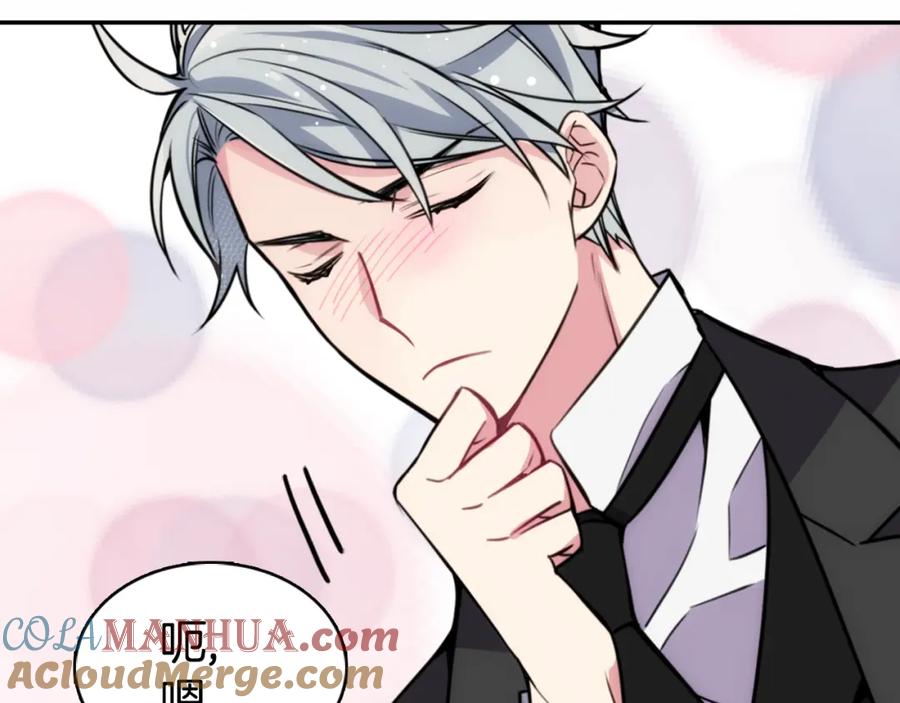 《阿黛尔的冷面公爵》第21话 新的戒指 第109页