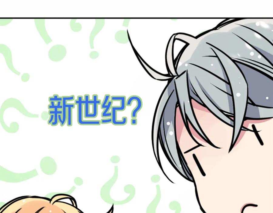 《阿黛尔的冷面公爵》第21话 新的戒指 第59页