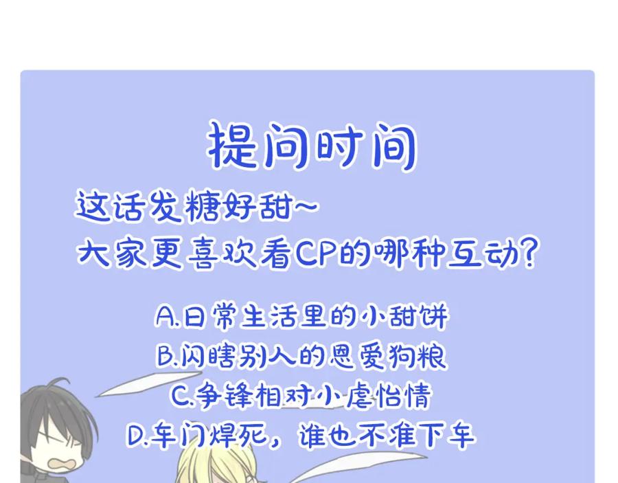 《阿黛尔的冷面公爵》第21话 新的戒指 第139页