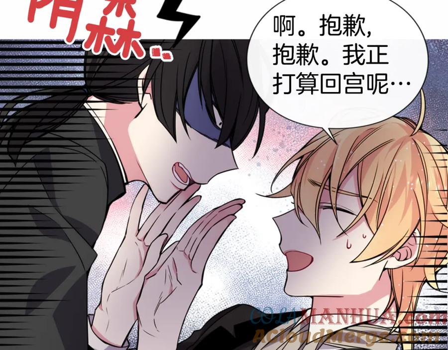 《阿黛尔的冷面公爵》第21话 新的戒指 第81页