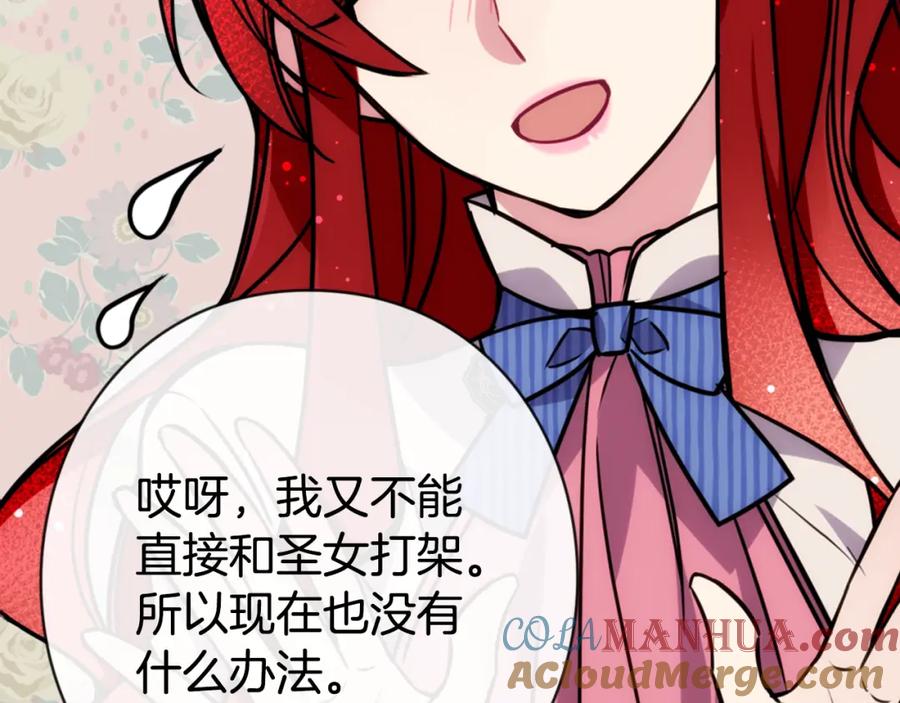 《阿黛尔的冷面公爵》第21话 新的戒指 第65页