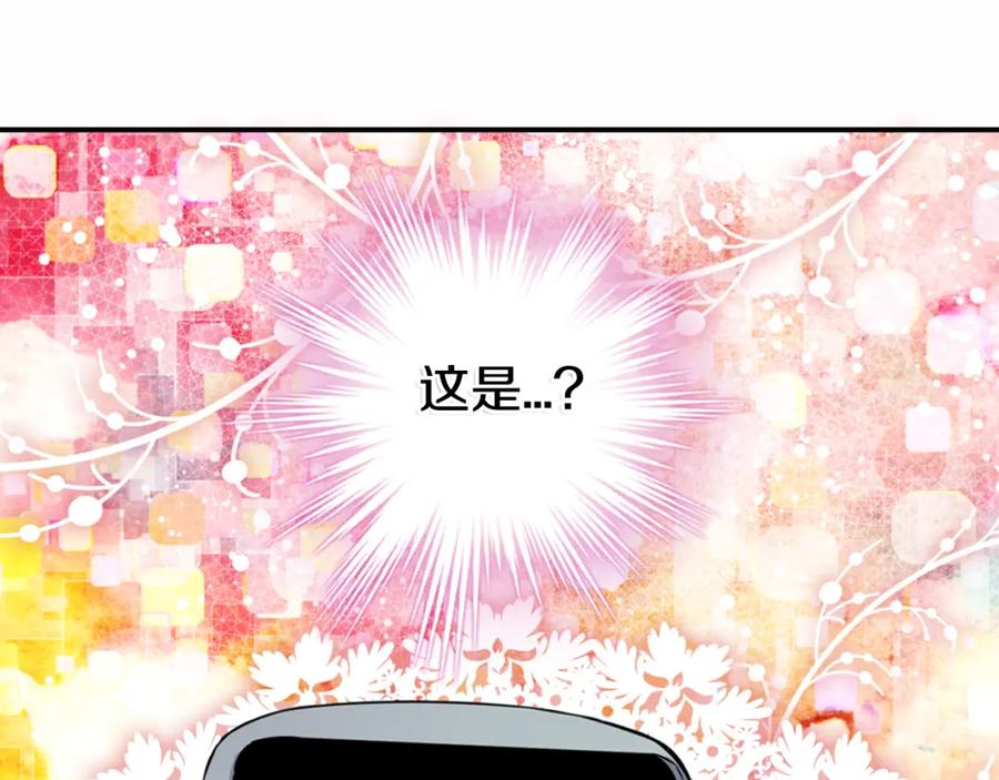 《阿黛尔的冷面公爵》第21话 新的戒指 第115页