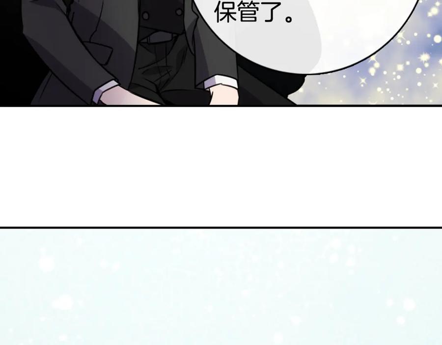 《阿黛尔的冷面公爵》第21话 新的戒指 第130页