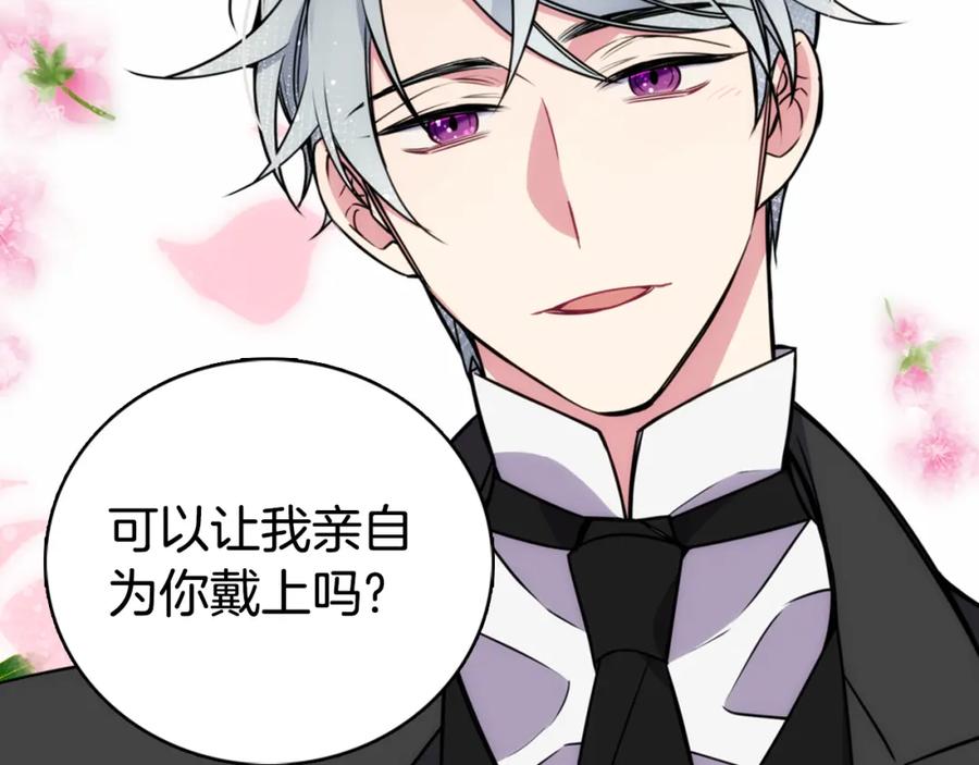 《阿黛尔的冷面公爵》第21话 新的戒指 第136页