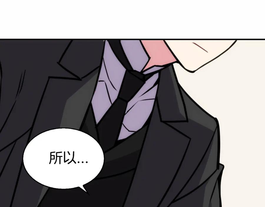 《阿黛尔的冷面公爵》第22话 怦然心动 第47页