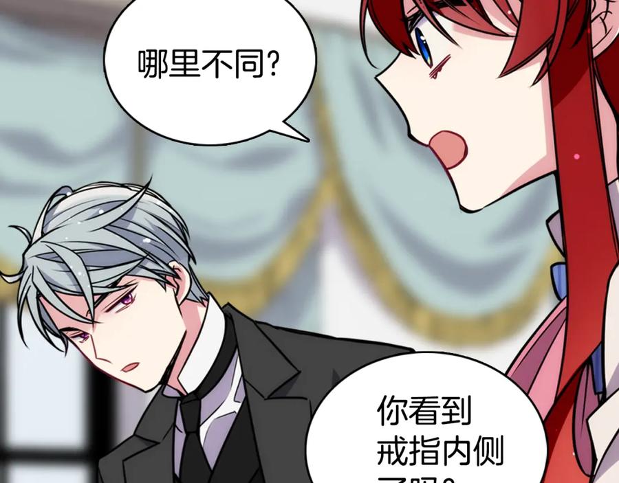 《阿黛尔的冷面公爵》第22话 怦然心动 第28页