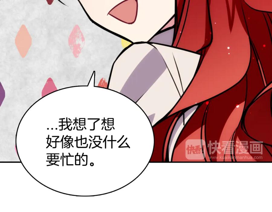 《阿黛尔的冷面公爵》第22话 怦然心动 第104页