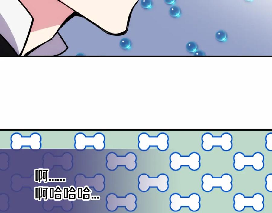 《阿黛尔的冷面公爵》第22话 怦然心动 第70页