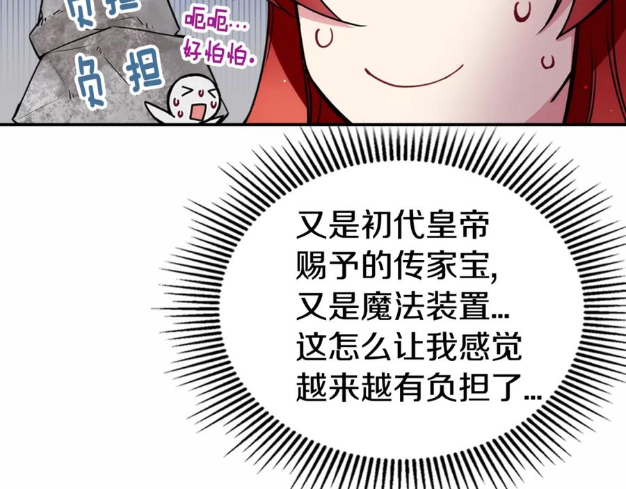 《阿黛尔的冷面公爵》第22话 怦然心动 第40页