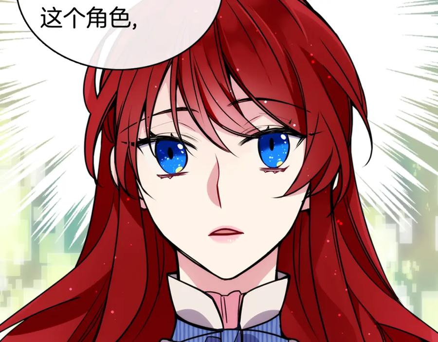 《阿黛尔的冷面公爵》第22话 怦然心动 第22页