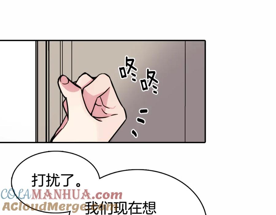 《阿黛尔的冷面公爵》第22话 怦然心动 第81页