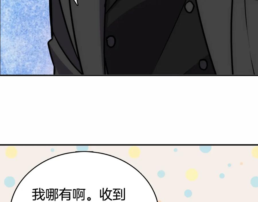 《阿黛尔的冷面公爵》第22话 怦然心动 第78页