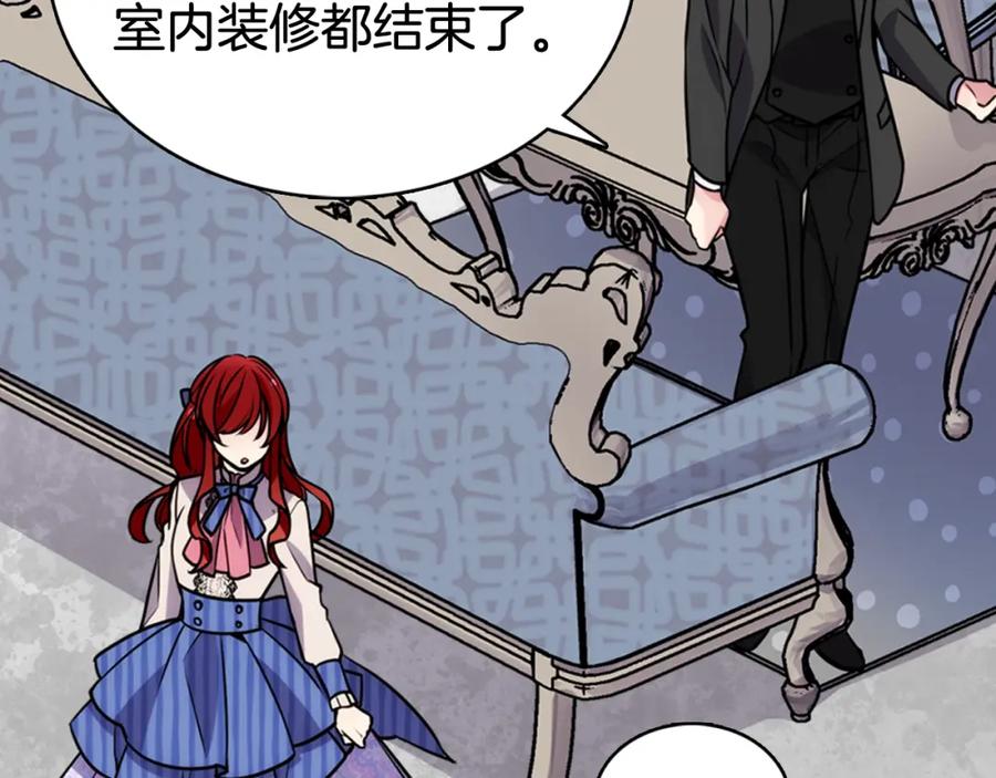 《阿黛尔的冷面公爵》第22话 怦然心动 第86页