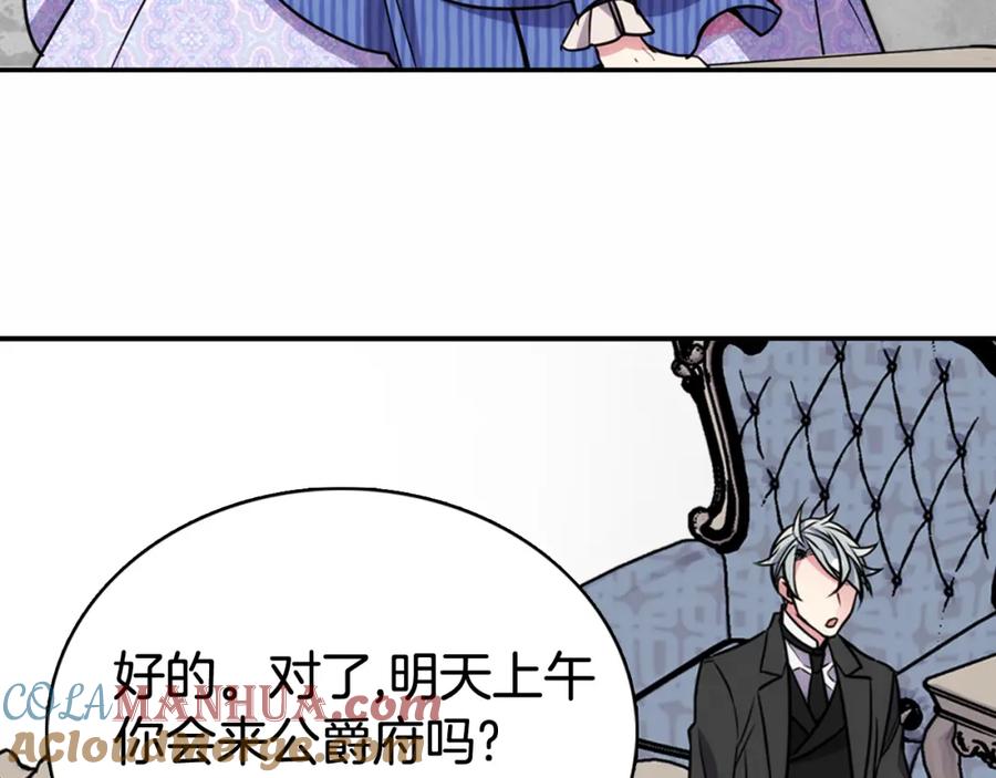 《阿黛尔的冷面公爵》第22话 怦然心动 第85页