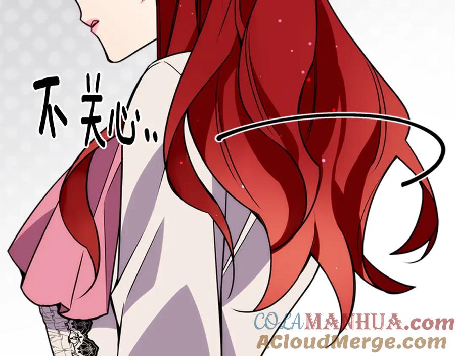 《阿黛尔的冷面公爵》第22话 怦然心动 第89页