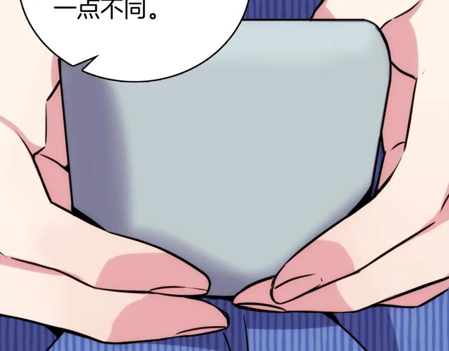 《阿黛尔的冷面公爵》第22话 怦然心动 第26页