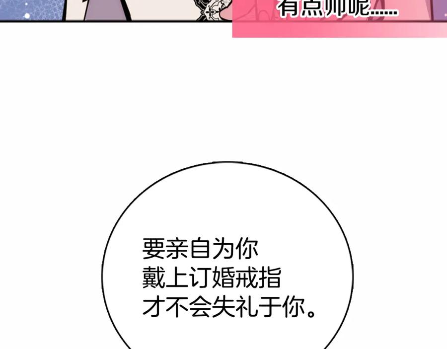 《阿黛尔的冷面公爵》第22话 怦然心动 第68页