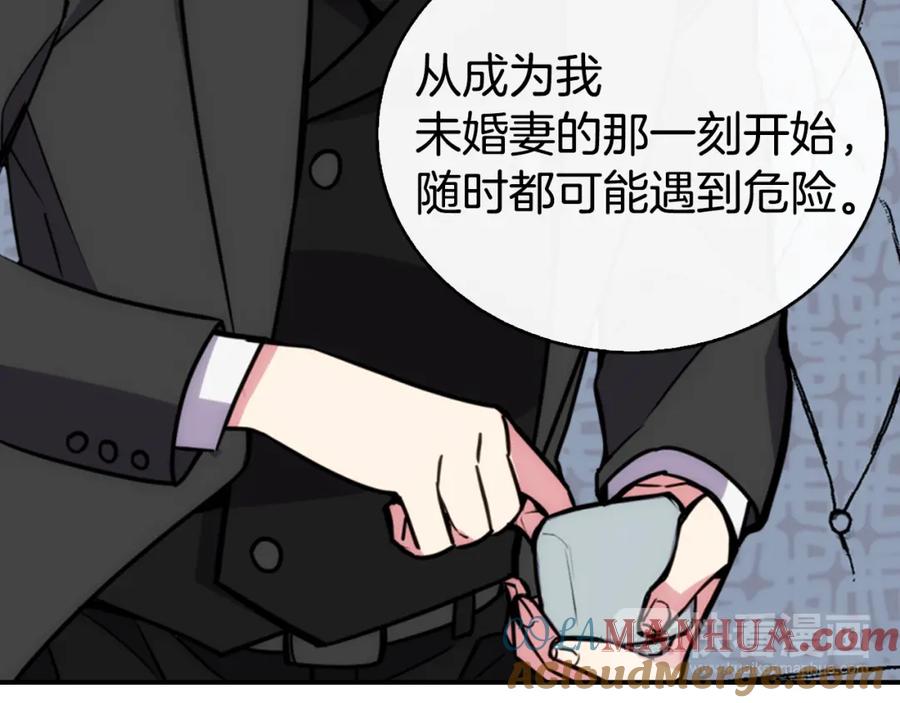 《阿黛尔的冷面公爵》第22话 怦然心动 第45页