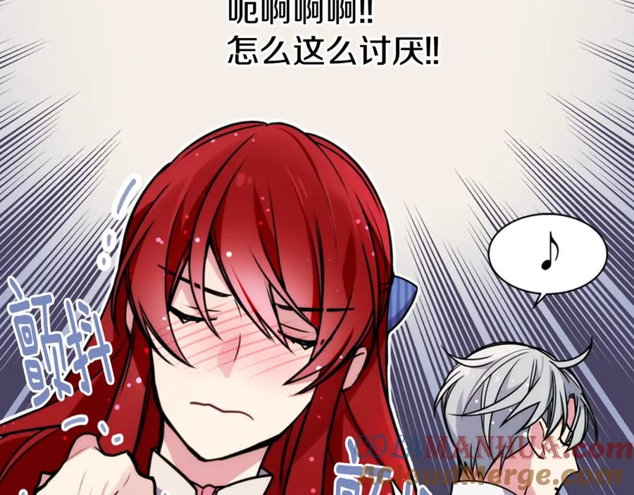 《阿黛尔的冷面公爵》第22话 怦然心动 第101页