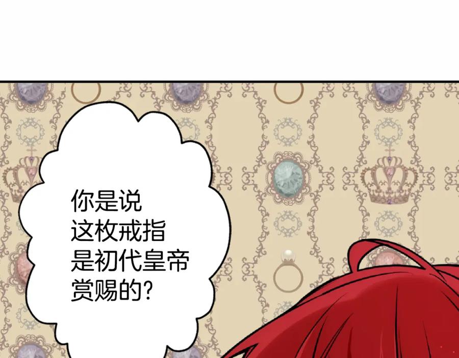《阿黛尔的冷面公爵》第22话 怦然心动 第4页