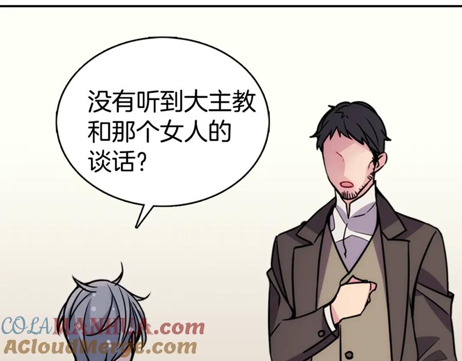 《阿黛尔的冷面公爵》第22话 怦然心动 第113页