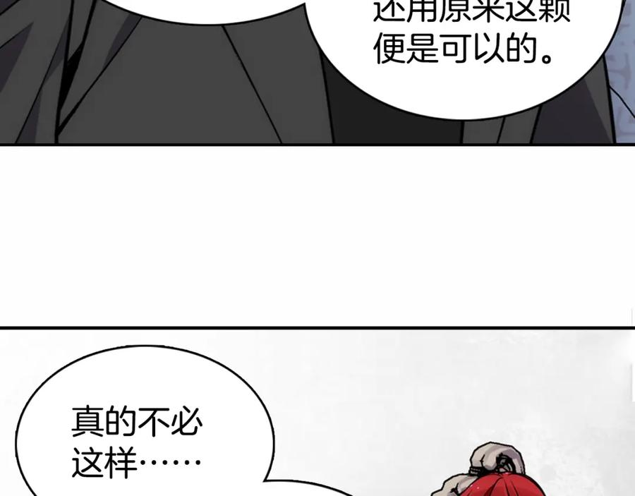 《阿黛尔的冷面公爵》第22话 怦然心动 第11页
