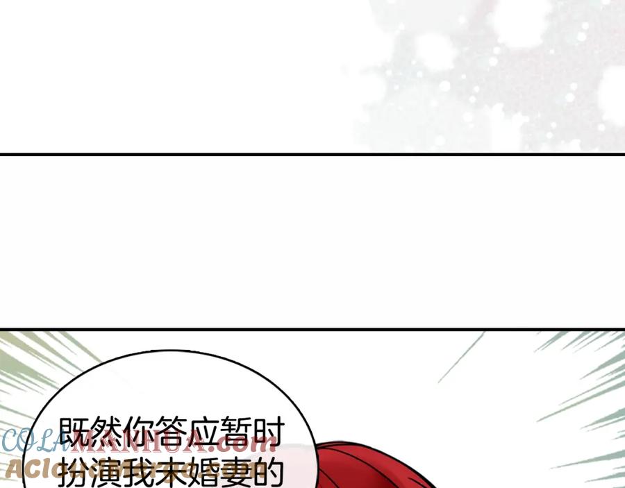 《阿黛尔的冷面公爵》第22话 怦然心动 第21页