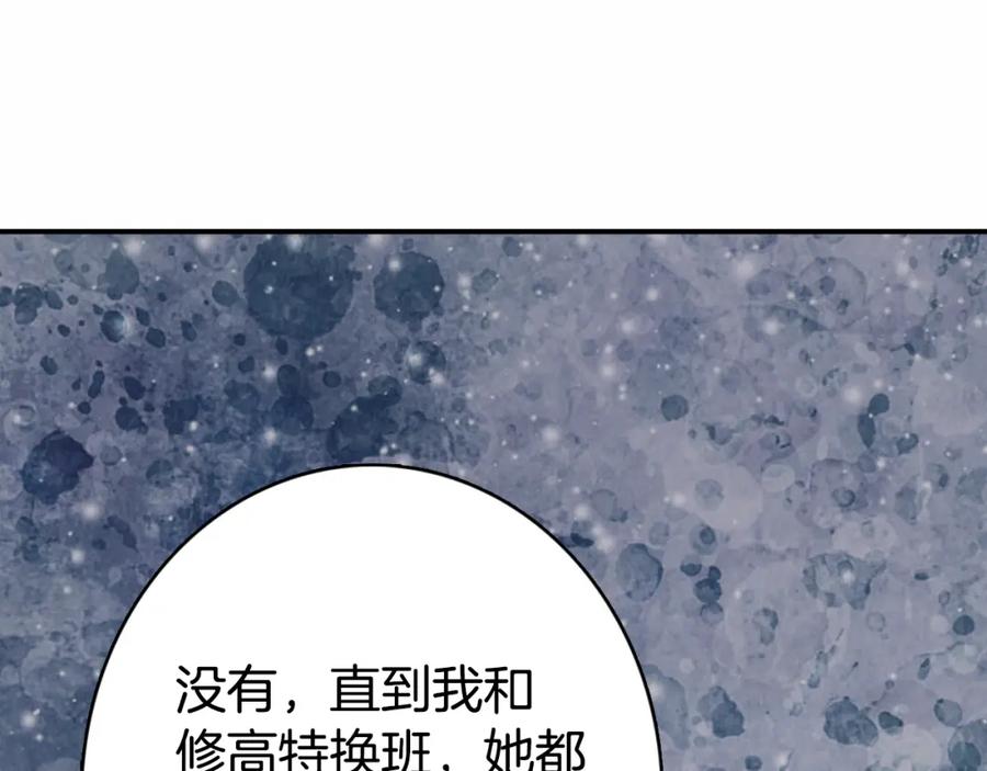 《阿黛尔的冷面公爵》第23话 Kiss游戏 第6页