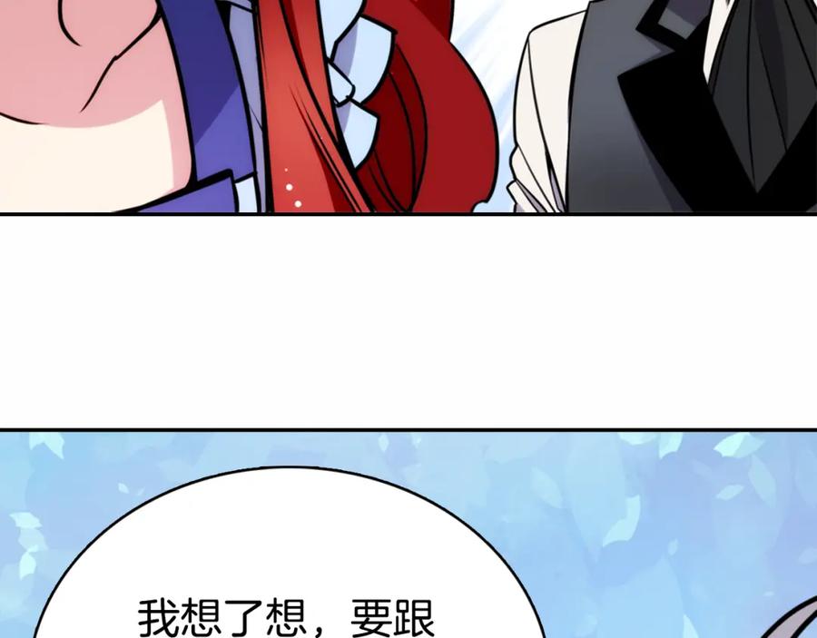 《阿黛尔的冷面公爵》第23话 Kiss游戏 第39页