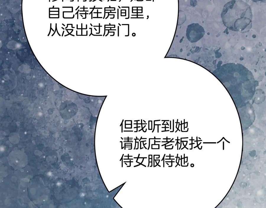 《阿黛尔的冷面公爵》第23话 Kiss游戏 第7页