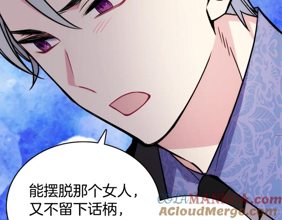 《阿黛尔的冷面公爵》第23话 Kiss游戏 第65页