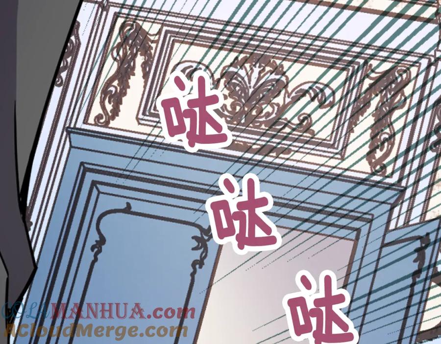 《阿黛尔的冷面公爵》第23话 Kiss游戏 第109页