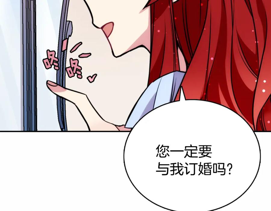 《阿黛尔的冷面公爵》第23话 Kiss游戏 第34页