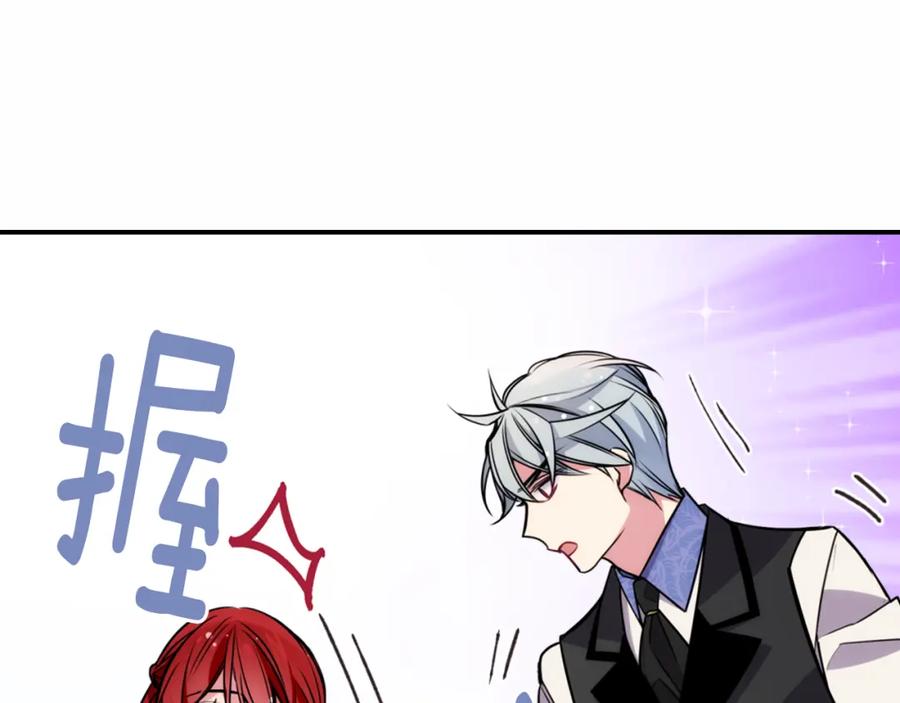 《阿黛尔的冷面公爵》第23话 Kiss游戏 第54页