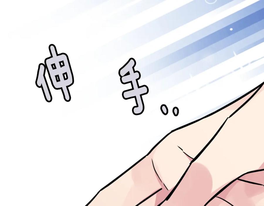 《阿黛尔的冷面公爵》第23话 Kiss游戏 第52页