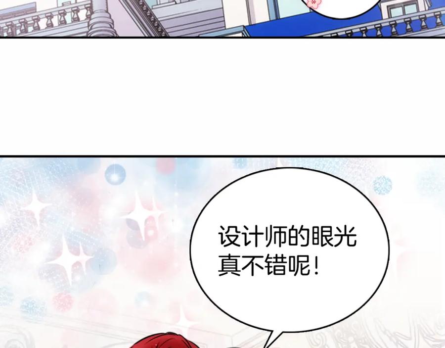 《阿黛尔的冷面公爵》第23话 Kiss游戏 第27页