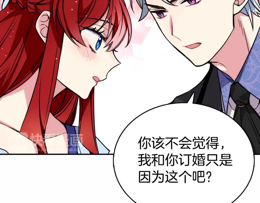 《阿黛尔的冷面公爵》第23话 Kiss游戏 第63页