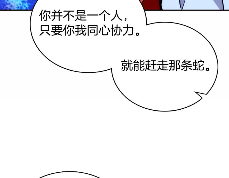 《阿黛尔的冷面公爵》第23话 Kiss游戏 第58页